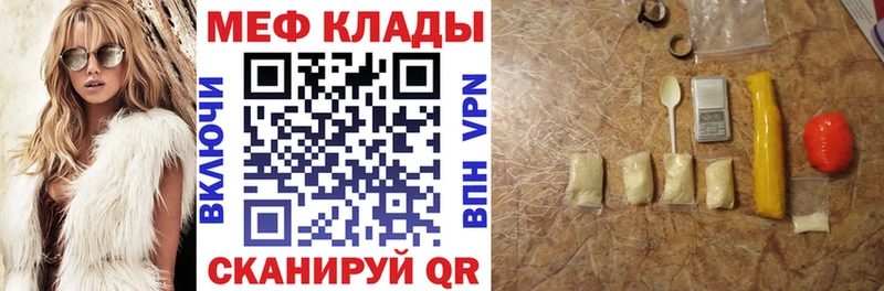 МЯУ-МЯУ мука  Купить закладки  Белебей 