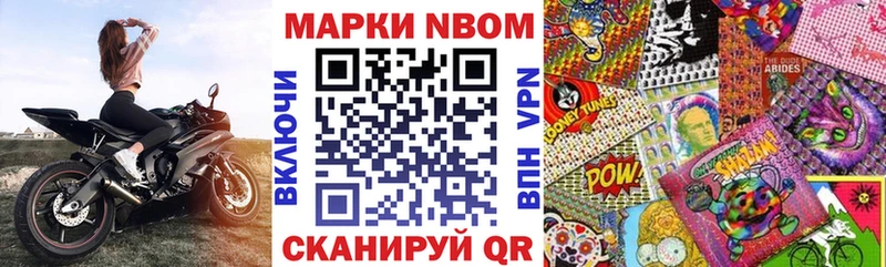 Наркотические марки 1500мкг  Купить где  Белебей 